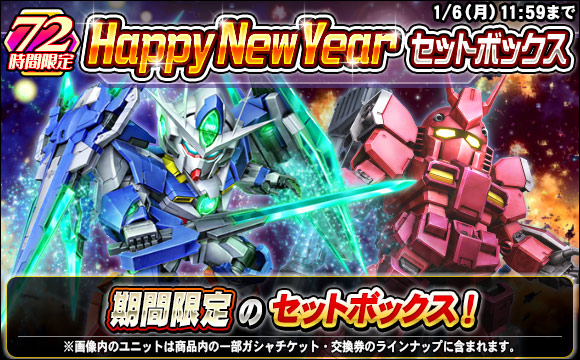 年末年始！元祖SDガンダム大放出 ナイト：武者：キャプテン：FAP 年末