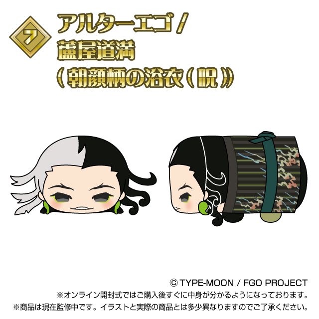 もちもちマスコット 「Fate/Grand Order」 Summer2 単品販売