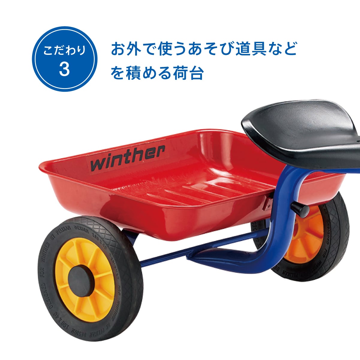 ペリカンデザイン三輪車 Vハンドル カラー（荷台つき）: ｜教育・保育