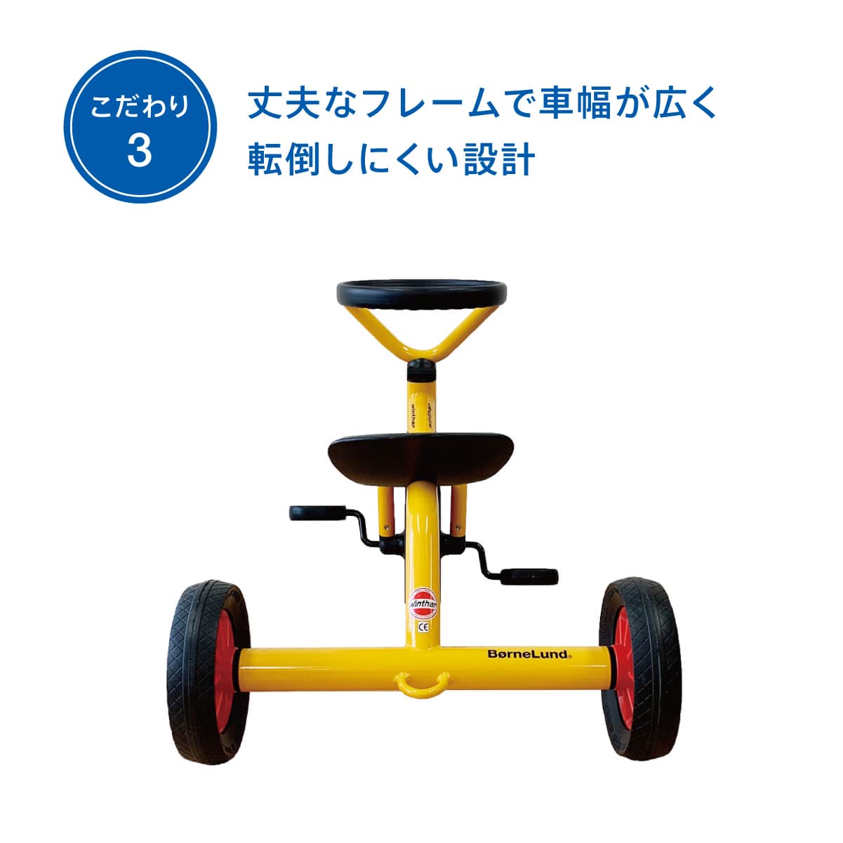 ペリカンデザイン三輪車 丸ハンドル 黄色: ｜教育・保育関係者向け