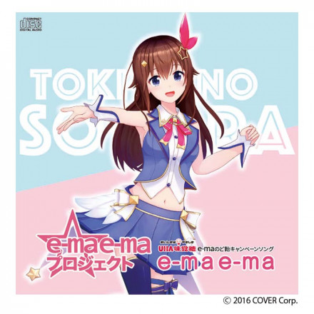 e-ma e-maプロジェクト『e-ma e-ma』+ 湊あくあ Ver. | Bonanza Base