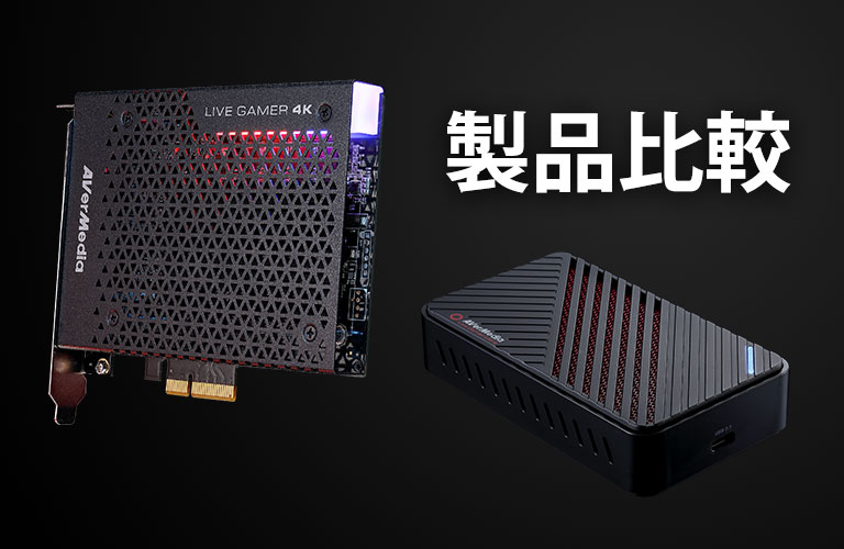 Live Gamer 4K（GC573） | AVerMedia