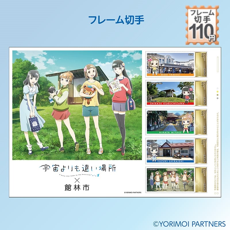 魔法少女ノ魔女裁判』切手型アクリルキーホルダー コンプリートセット