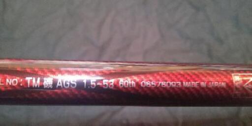 DAIWA トーナメント磯AGS 1.5-53 60エディション（60周年記念モデル