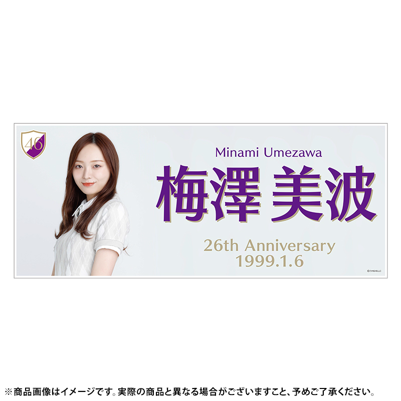 乃木坂46 OFFICIAL WEB SHOP | 乃木坂46 グッズ通販サイト