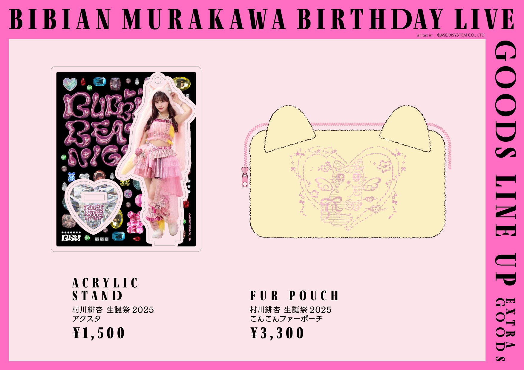 12/26〜1/4受付】CANDY TUNE村川緋杏・福山梨乃生誕祭2025事後通販の