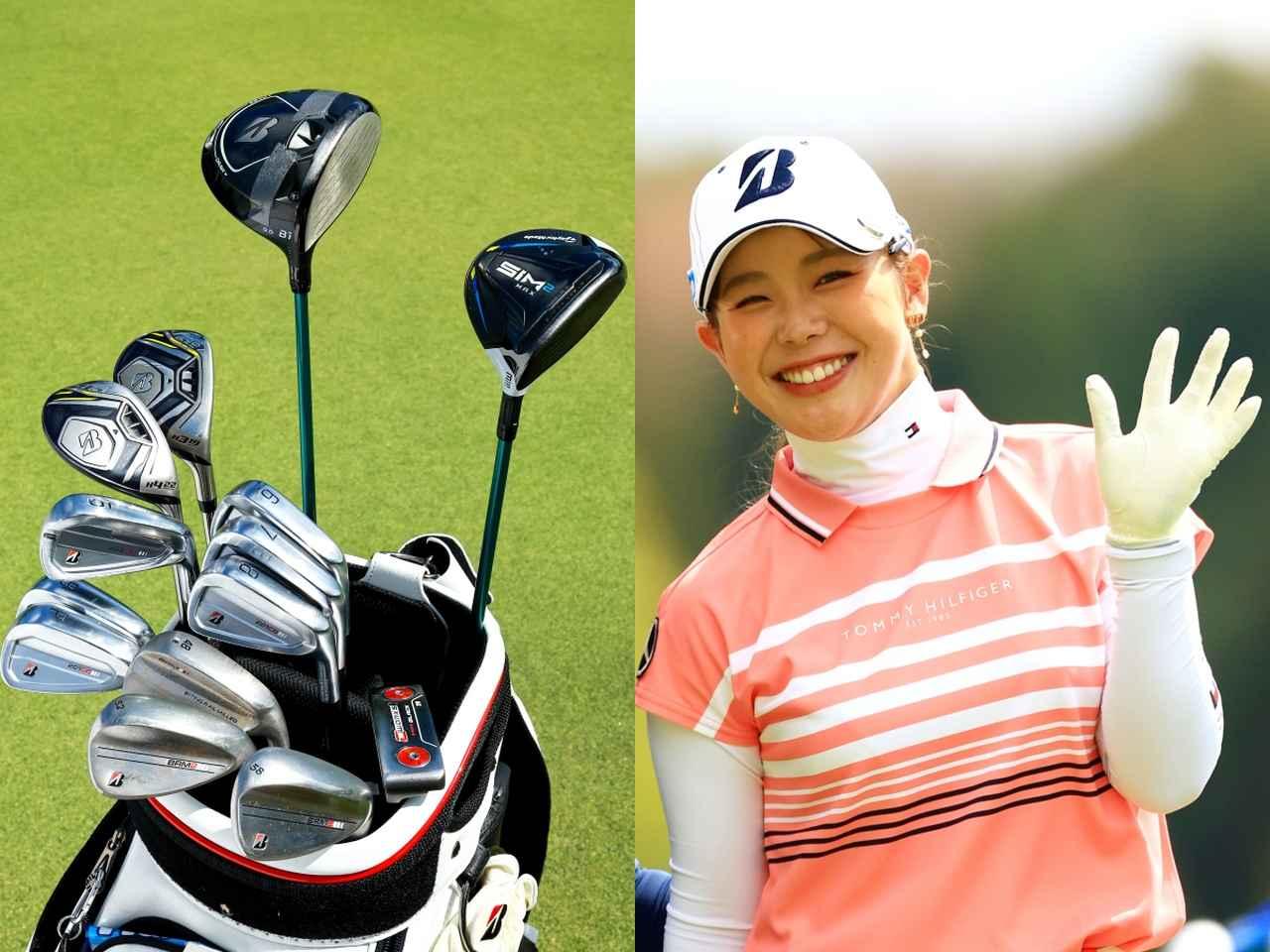 吉田優利の最新クラブセッティングとプロフィール