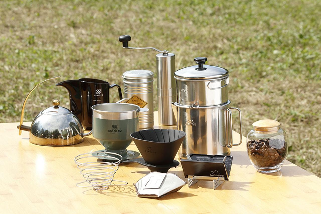 キャンプで楽しむコーヒードリッパー徹底比較② 極上の一杯をキャンプ