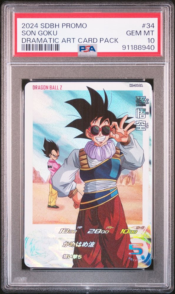 Auction Prices Realized Tcg Cards 2024 SUPER DRAGON BALL HEROES