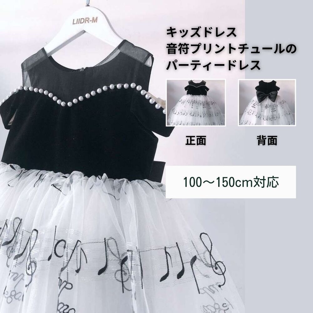 黒色のピアノ発表会ドレス10選 - ピアノ発表会ドレス専門通販 プチドレス