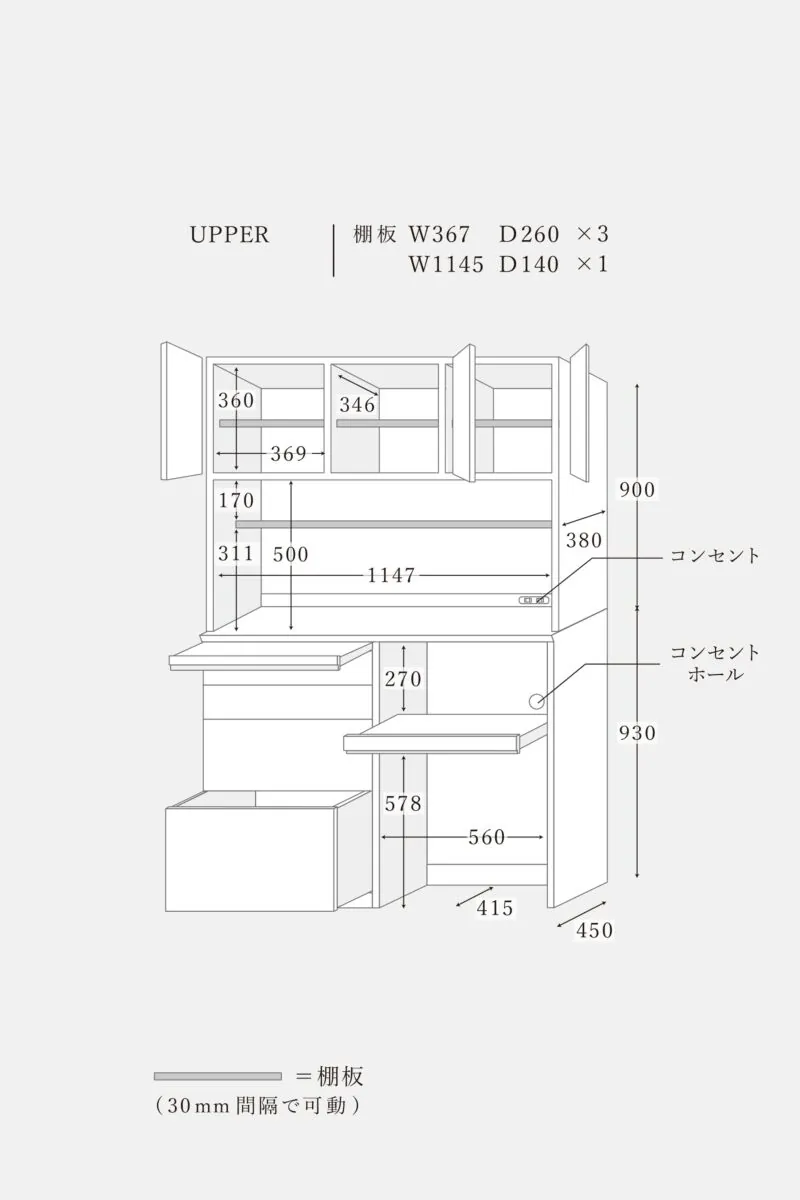MOMO NATURAL | モモ ナチュラル - オフィシャルサイト HOLM CUPBOARD