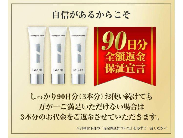 顔汗対策制汗クリーム『サラフェプラス』の公式ショッピングサイト。顔