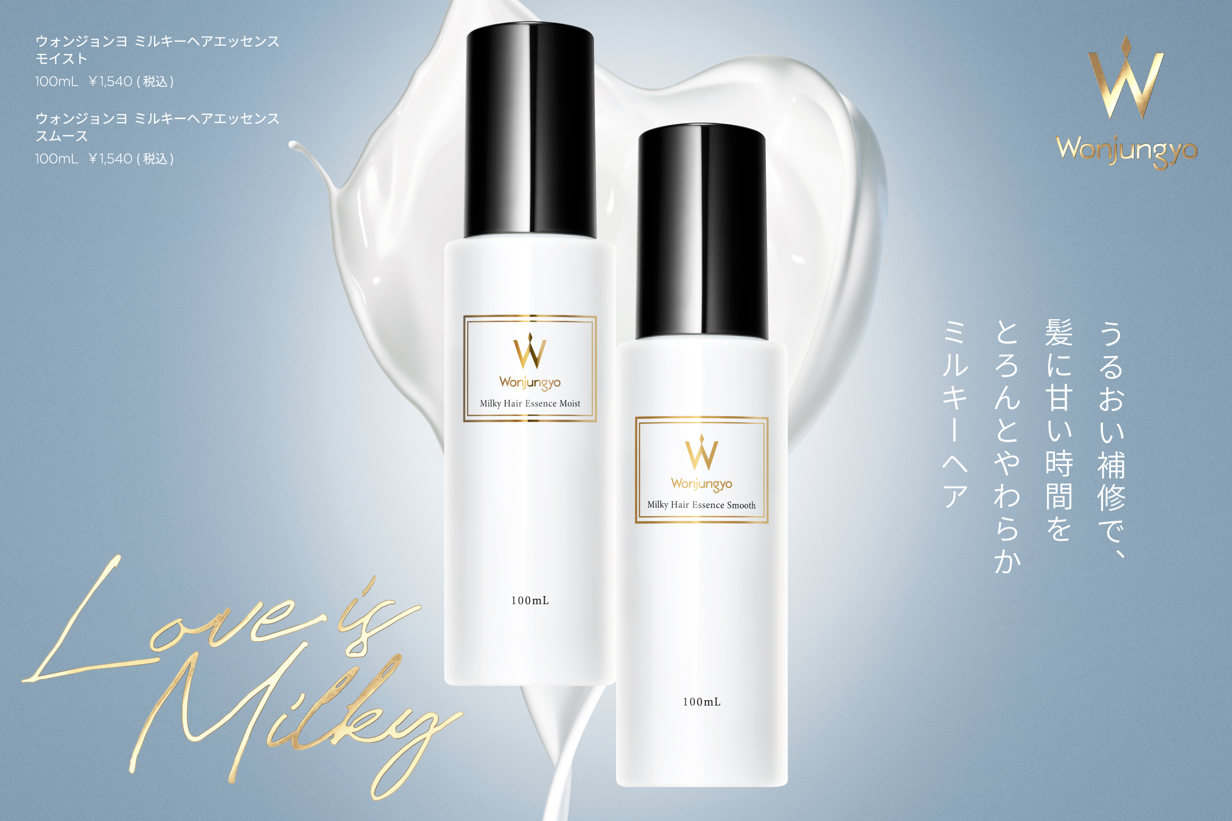 Wonjungyo HAIR | Wonjungyo