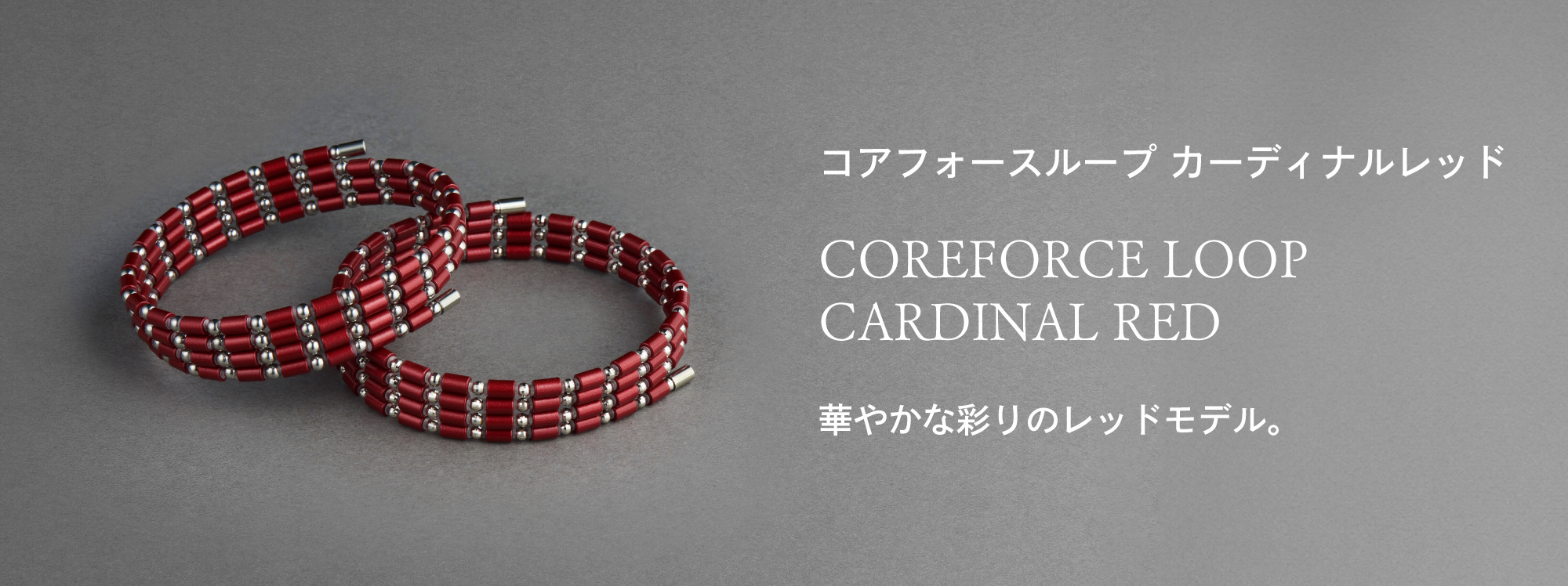 コアフォース公式オンラインショップ｜体幹・バランスを整えるスポーツ