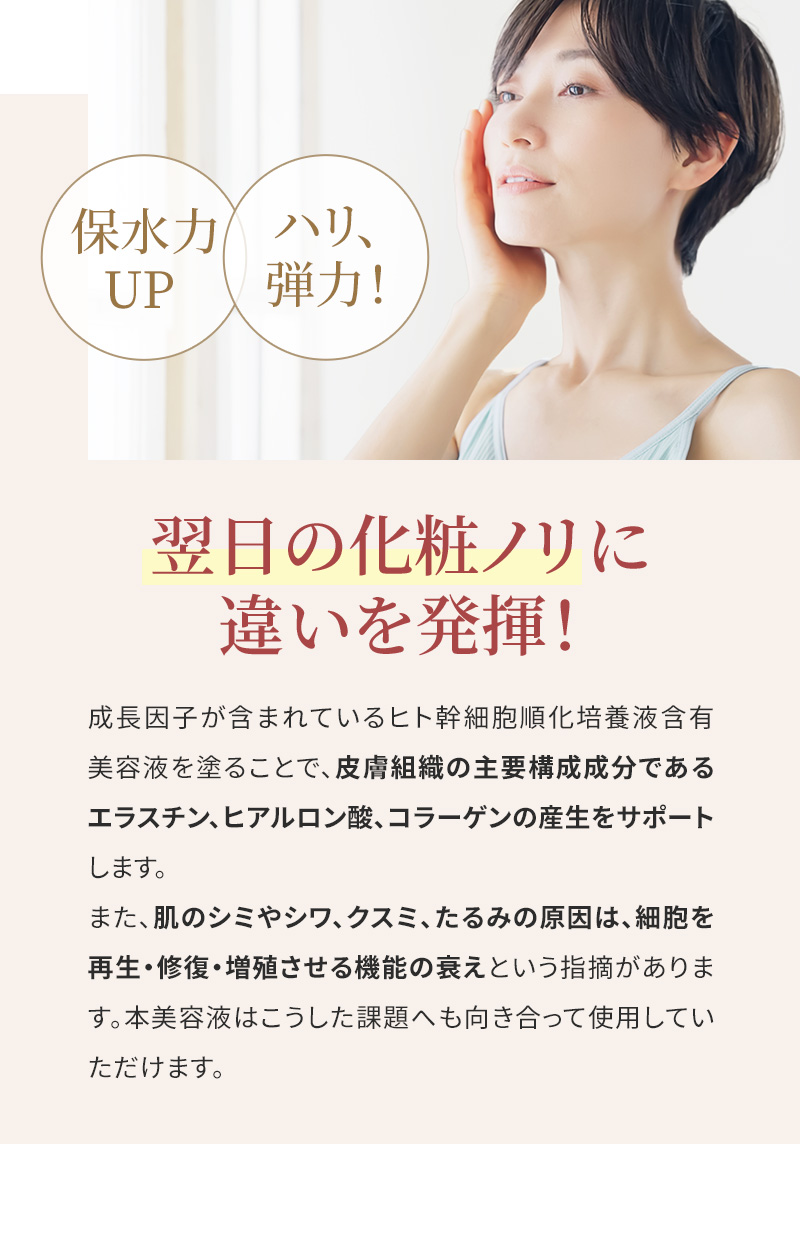 Stemcell Booster Serum（ステムセルブースターセラム）|最先端医療