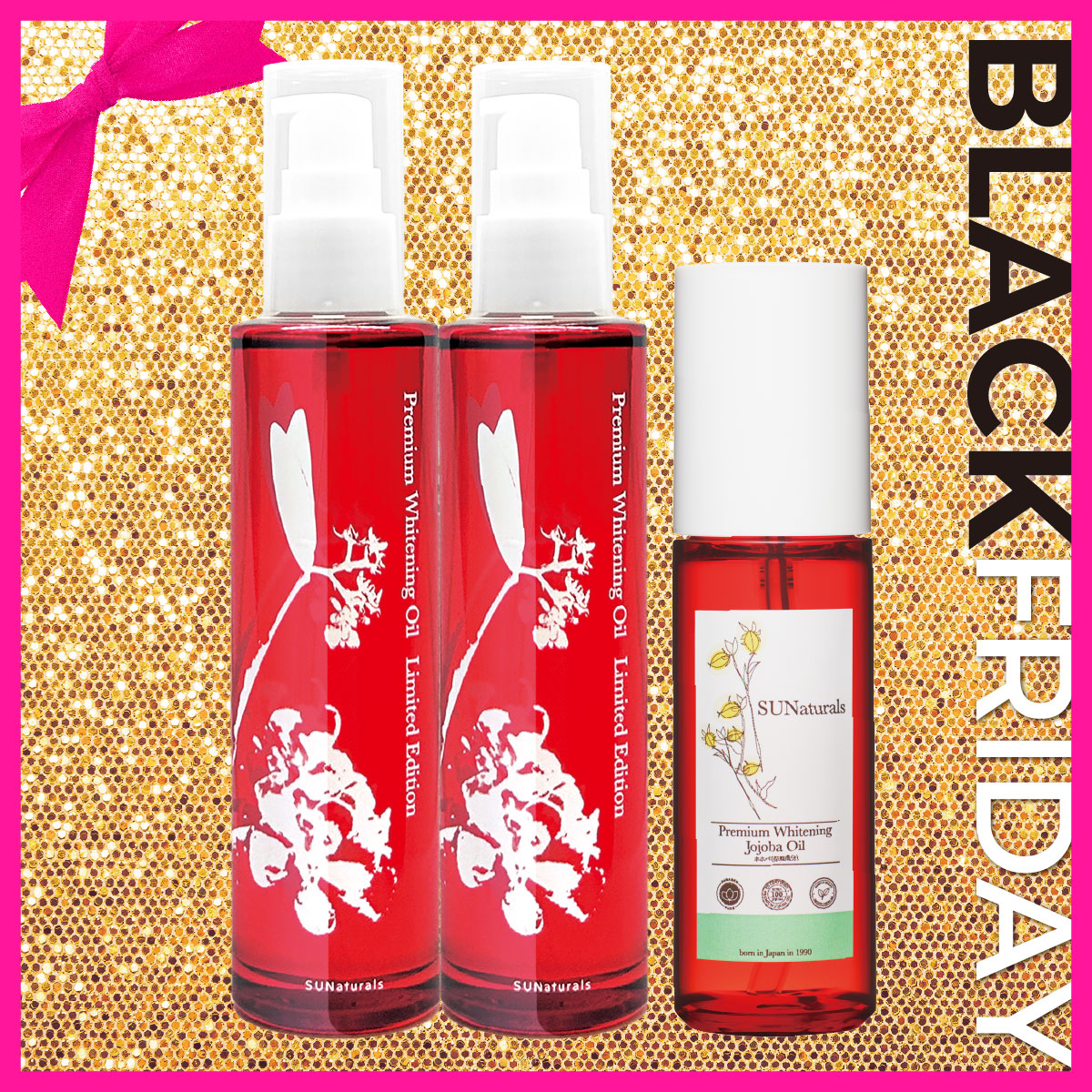 ブラックフライデー 美白オイルスーパーセット | プレミアムホホバ