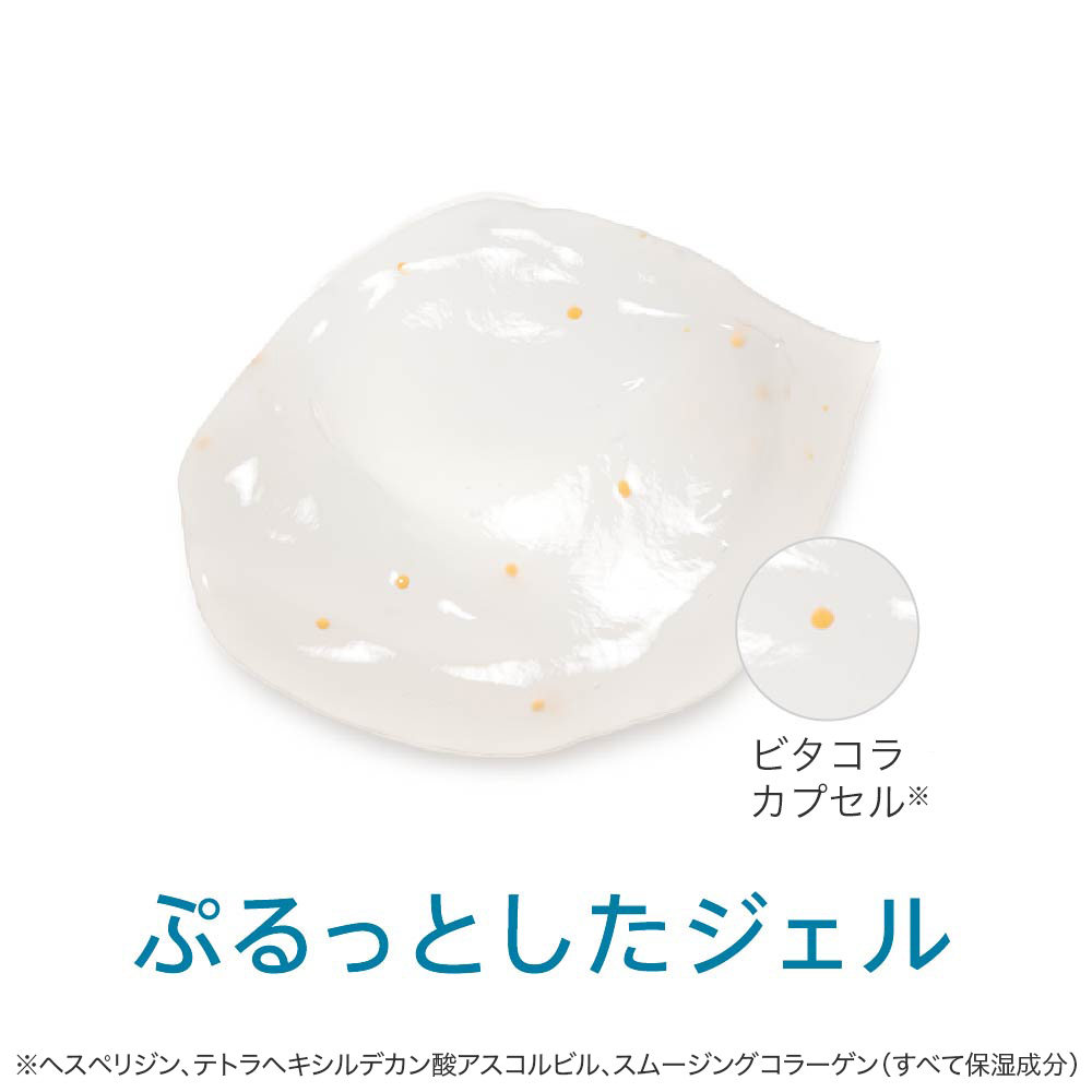 コラリッチ EX ブライトニングリフトジェル | キューサイ【公式】通販