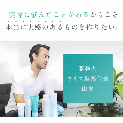 KADASON（カダソン）スカルプシャンプー【2本定期コース】 | ワイズ