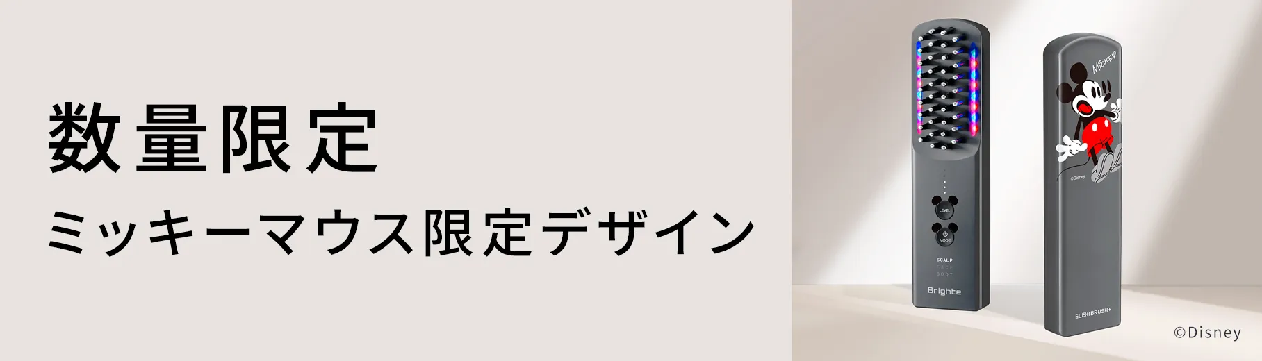 Brighte(ブライト) | つまり、瞬間リフトアップ