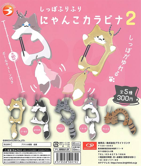 カプセルトイ・カプセルトイマシン通販専門店|チャッピー(Chappy)