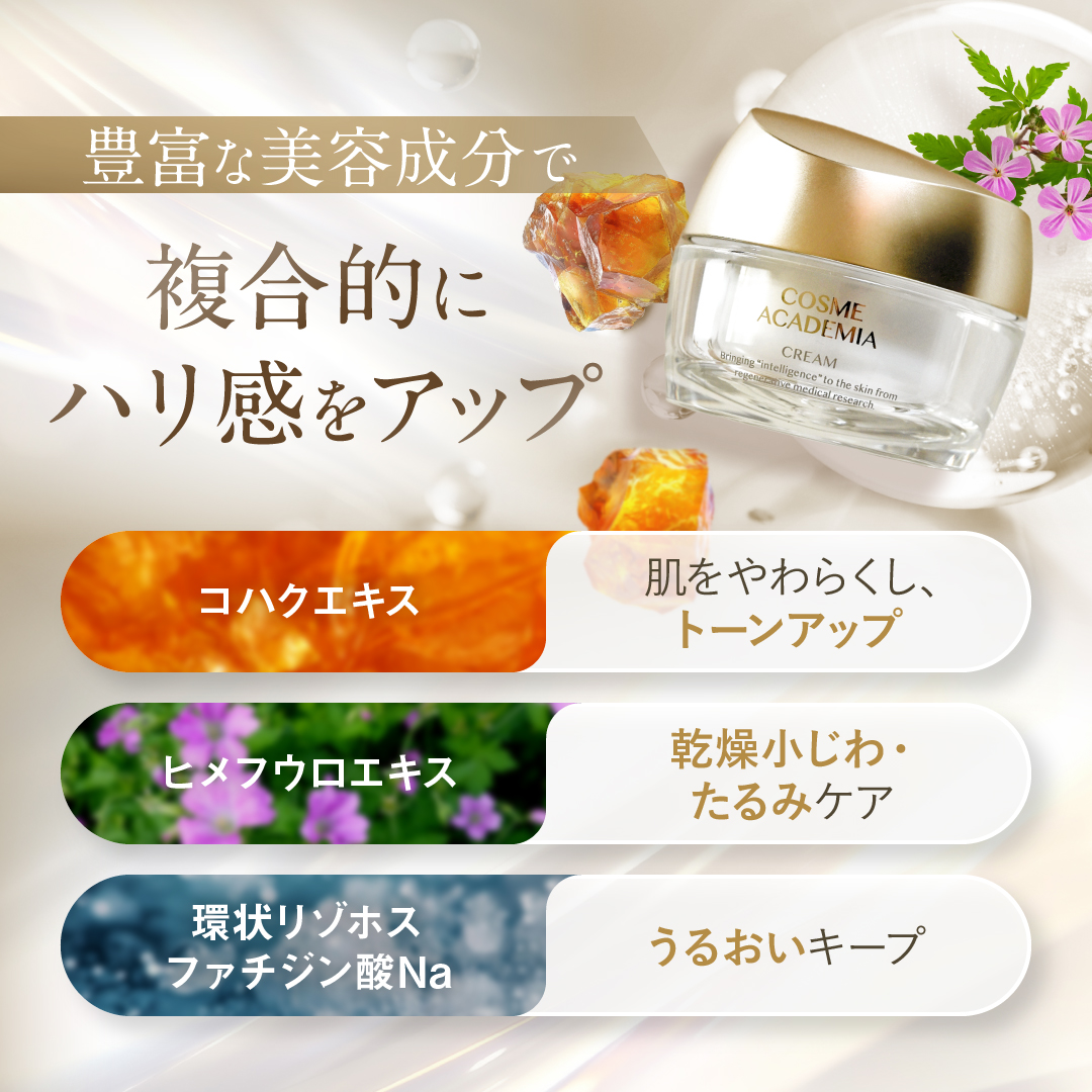 再生医療研究の力を大人の肌に | コスメアカデミア