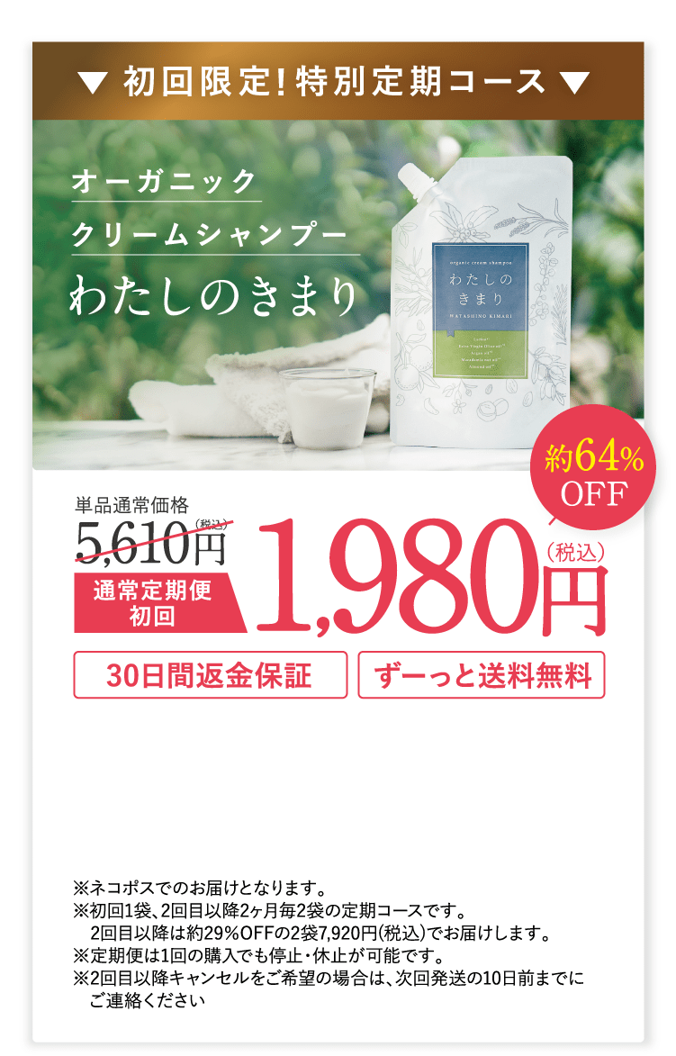 わたしのきまり