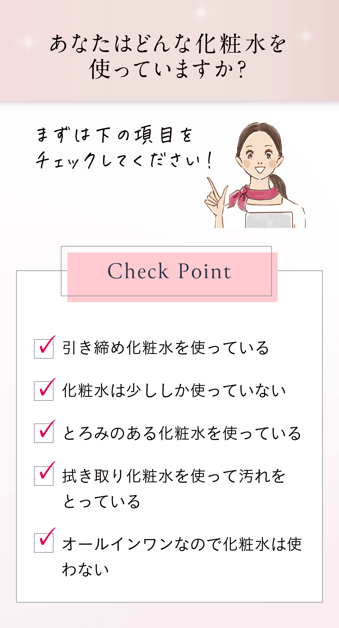 バランシングトナー2本セット【7%オフ】 | フルティア