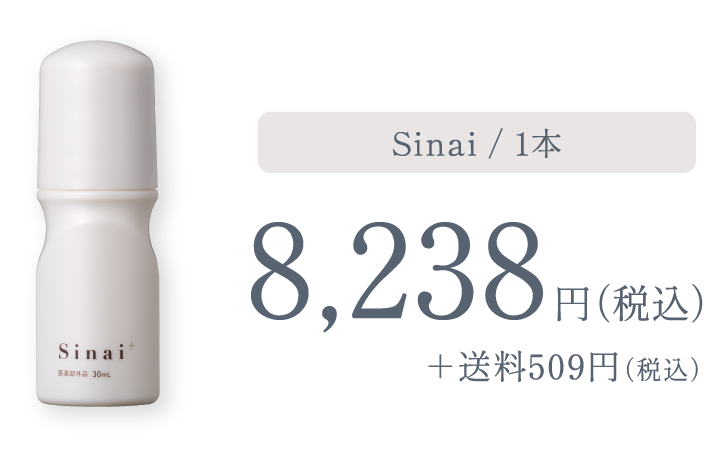 Sinai単品_公式について│HAN.d
