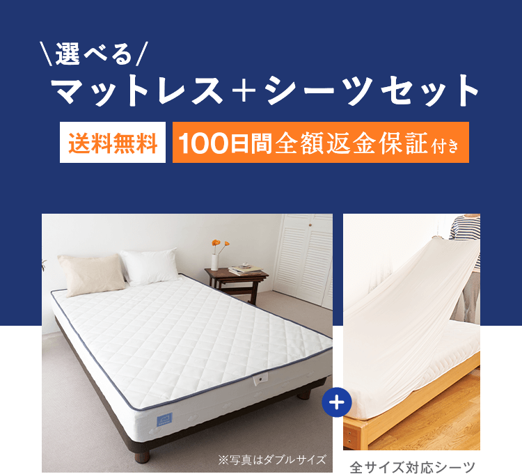 雲のやすらぎプレミアム 雲のマットレス ｜ロッピング公式ショップ 一番星