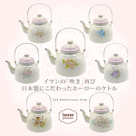 イマン公式オンラインショップ｜ホーロー・陶器｜心を豊かにする生活雑貨