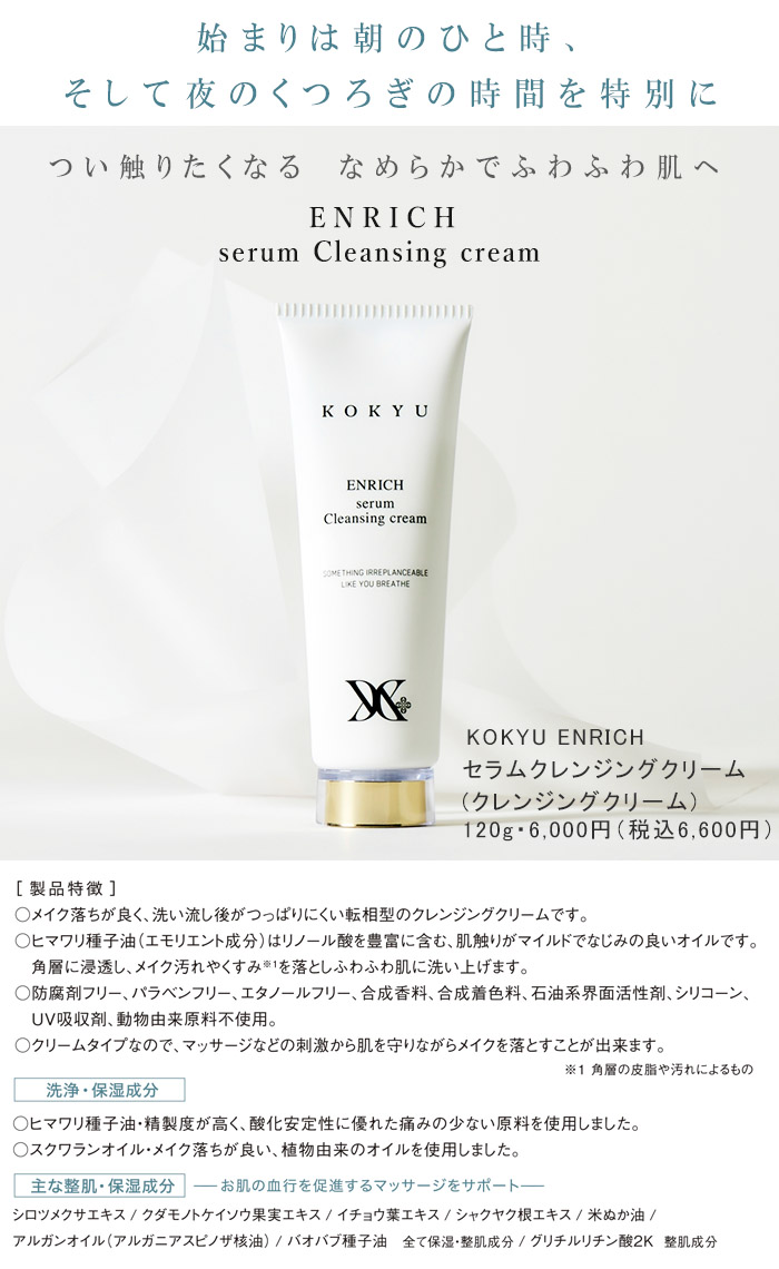 KOKYU 公式オフィシャルサイト -パーソナライズフェムケア コマース-