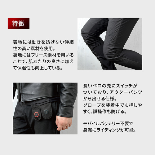 Heat Master 12Vヒートインナーパンツ LTシリーズ LIDEF ※ラッピング
