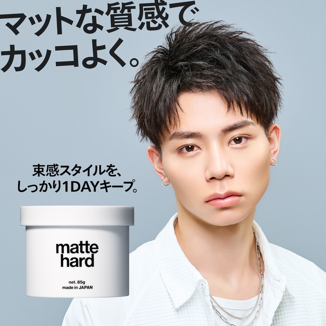 マットハードワックス85g | LIPPS Online （リップスオンライン）