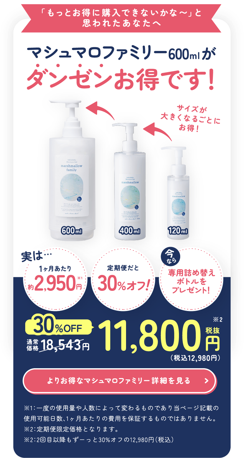 モイスチャージェル マシュマロ marshmallow 400ml ｜ ばぶばぶストア