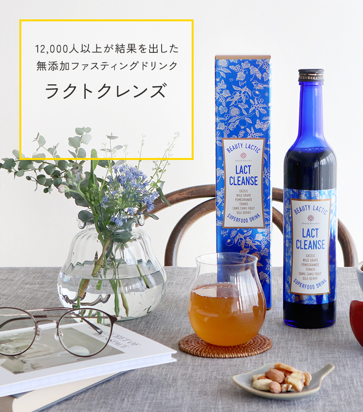 ナチュラルラボショップ