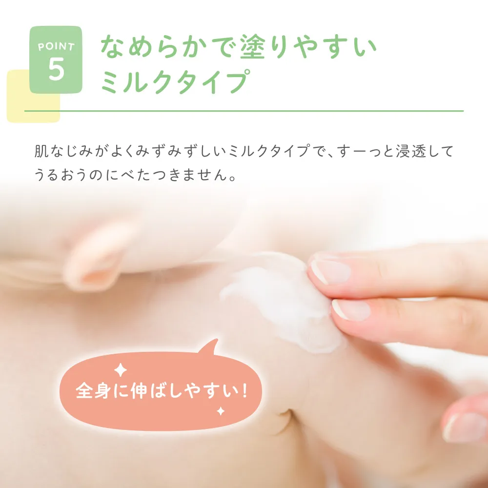 アロベビー ミルクローション（ベビーローション） ビッグボトル