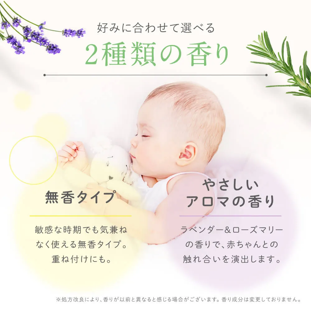 アロベビー ミルクローションギフト｜【公式】ALOBABY（アロベビー）