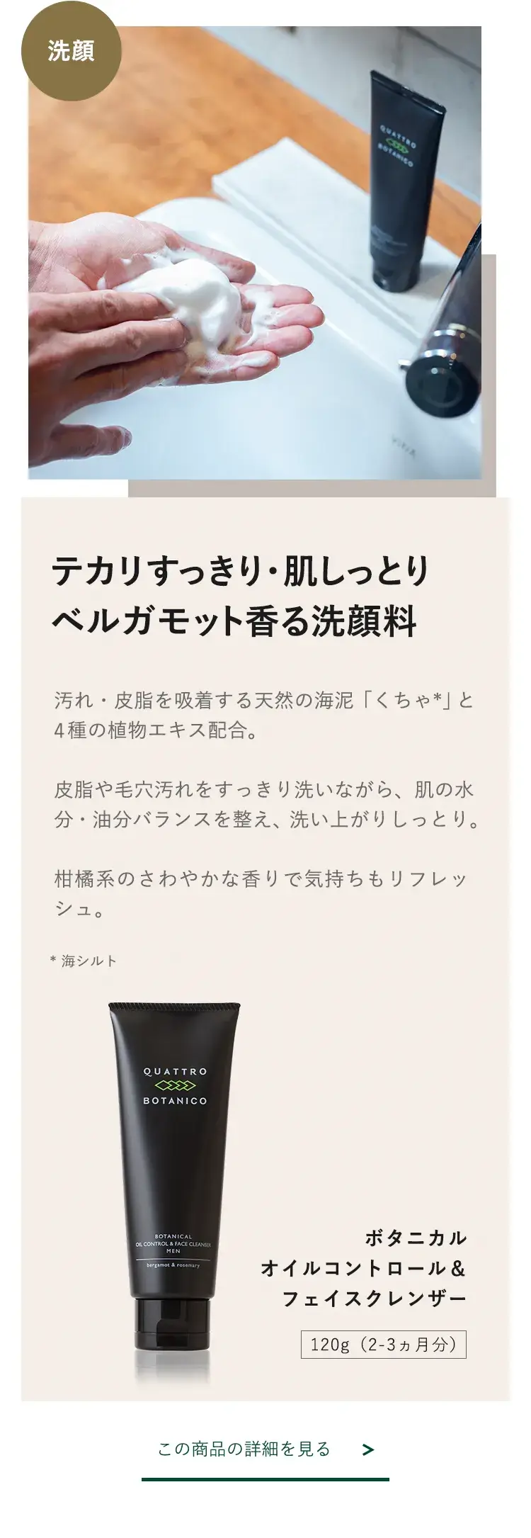 ボタニカル シャンプー ＆ フェイスクレンザーギフトセット