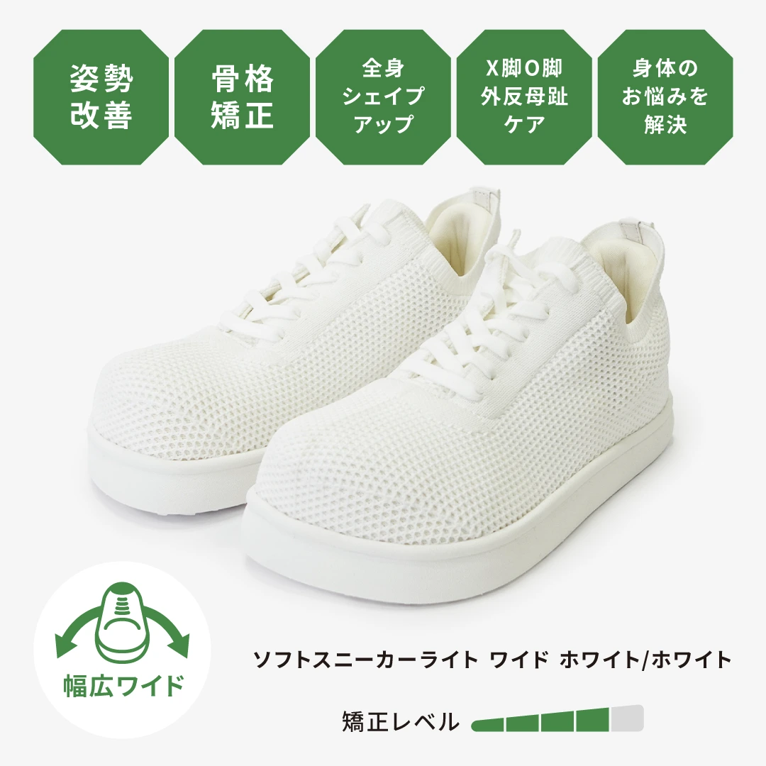 ソフトスニーカーライト ワイド ホワイト/ホワイト | Racbaki