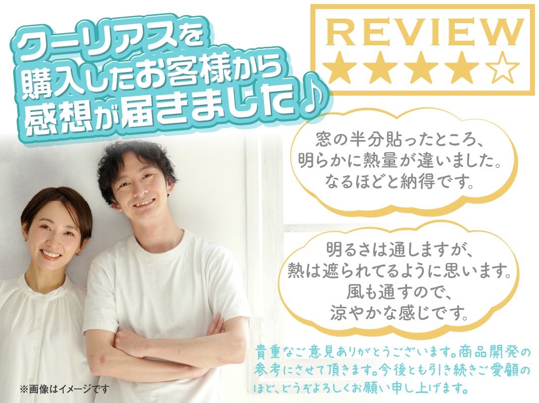 masaクーリアス【98×200cm：2セット 4枚入】 | masaショップ【公式