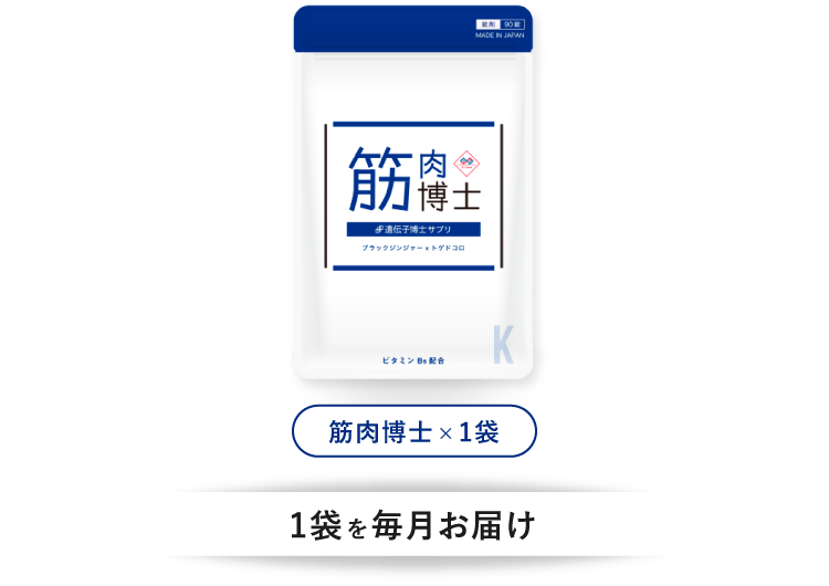 遺伝子博士ダイエットサプリ