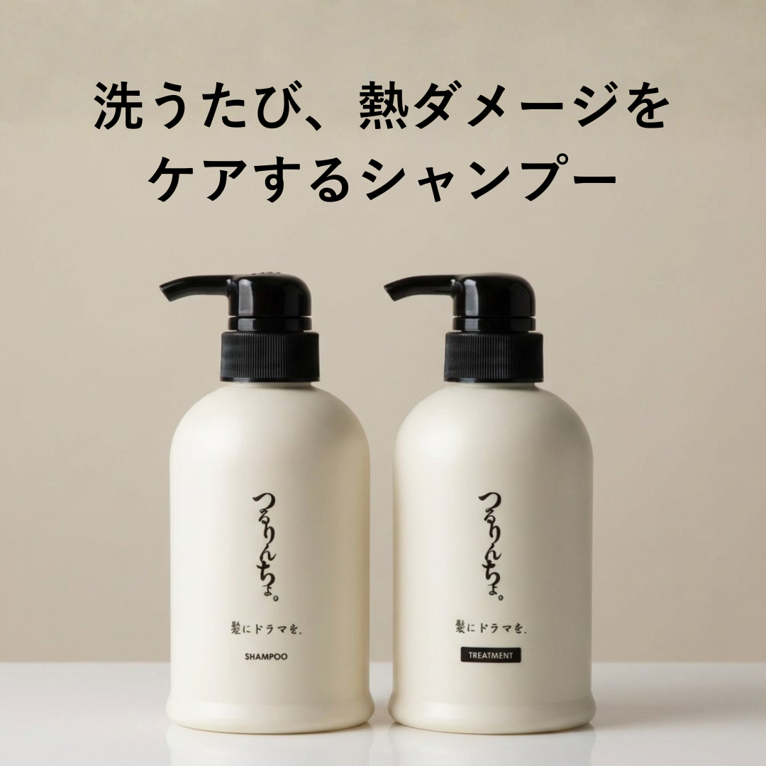 つるりんちょ。お試しセット（シャンプー＆2種類のトリートメント