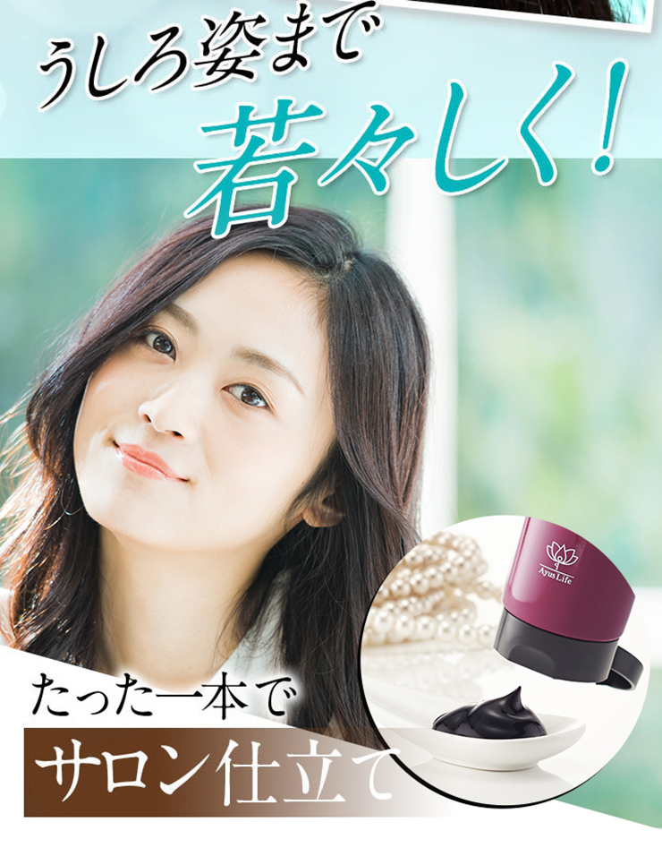 タンドルージュ～白髪染め専用カラーバター～ ｜ 自然派の白髪染め