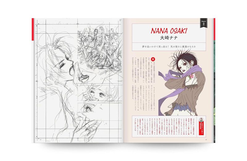 Ai Yazawa: The World of NANA - Ai Yazawa | moom bookshop - art