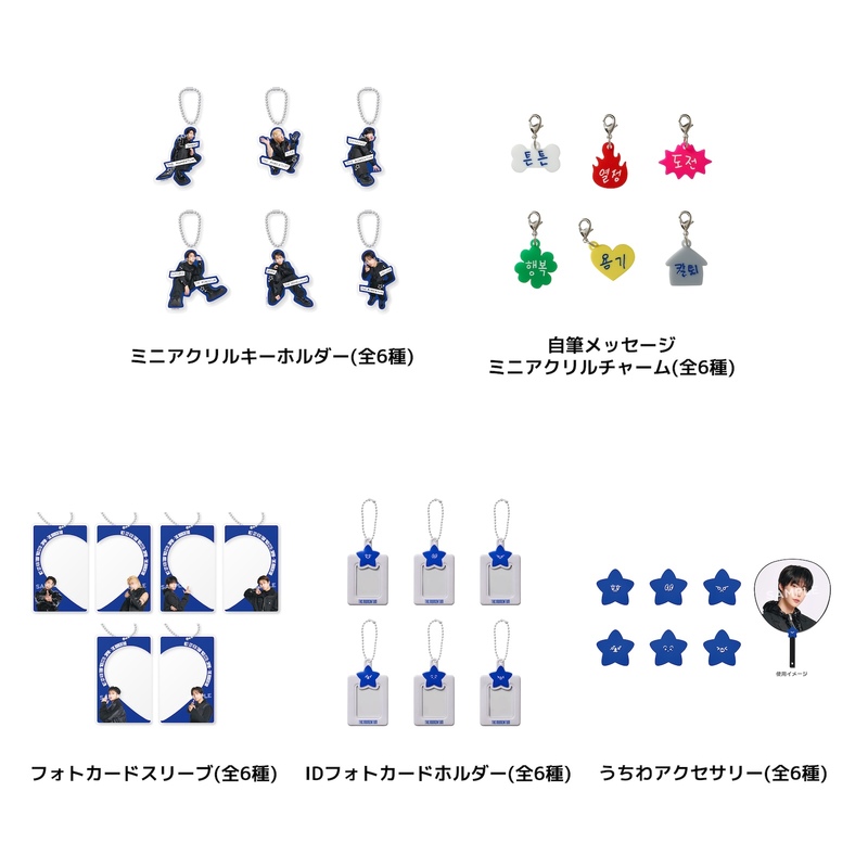 ランダムトイ | SMTOWN OFFICIAL ONLINE STORE