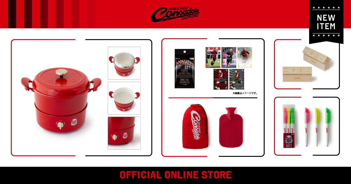 オフィシャルグッズ】☆11月25日発売☆新商品のお知らせ☆ | 北海道