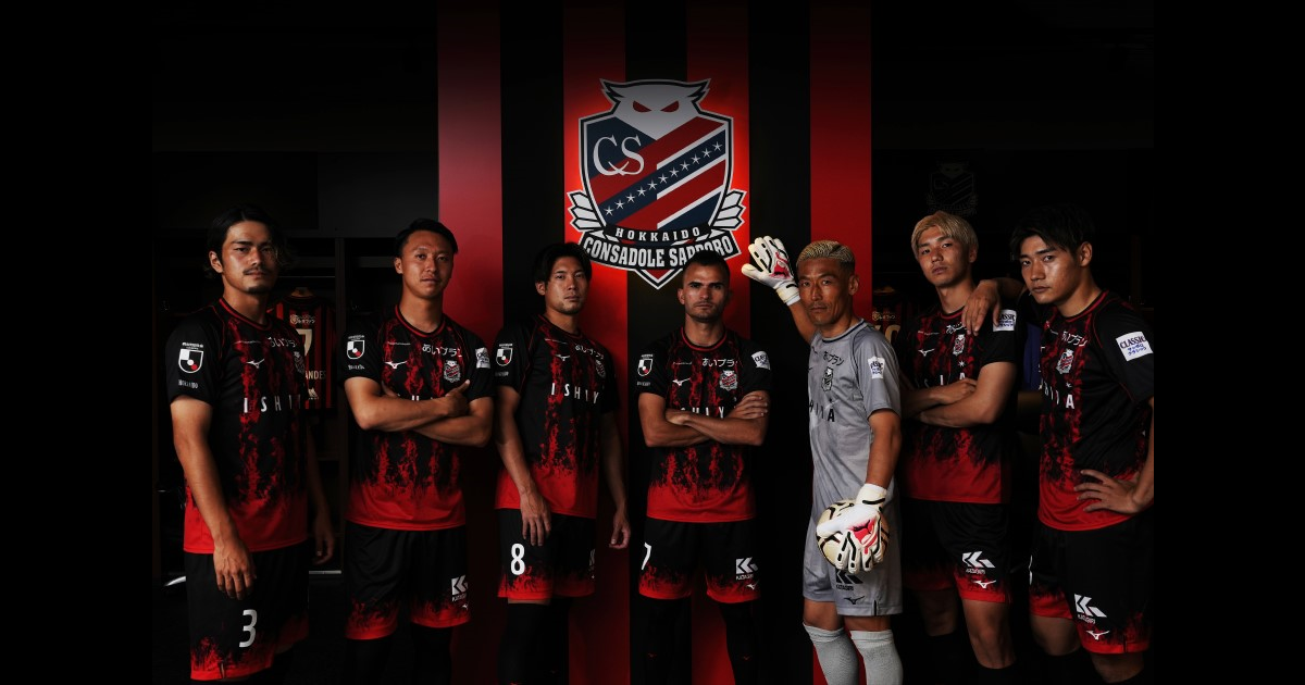 2023 北海道コンサドーレ札幌 FP 限定オーセンティックユニフォーム