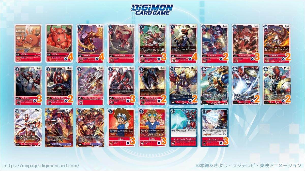 バトルスピリッツ デッキ デジモン デュークモン 滅龍 激覇 バトル