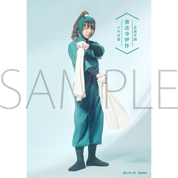 ミュージカル「忍たま乱太郎」第14弾 ブロマイドセット 善法寺伊作