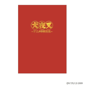 犬夜叉-アニメの軌跡展- オルゴール: 公式通販｜ムービック（movic）